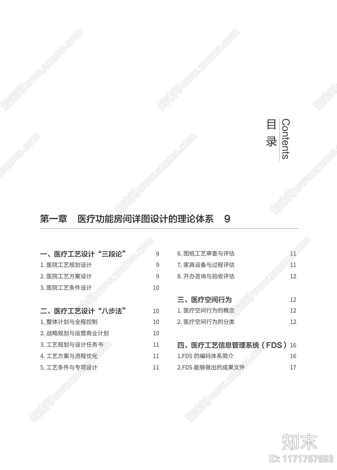 现代医院下载【ID:1171767693】