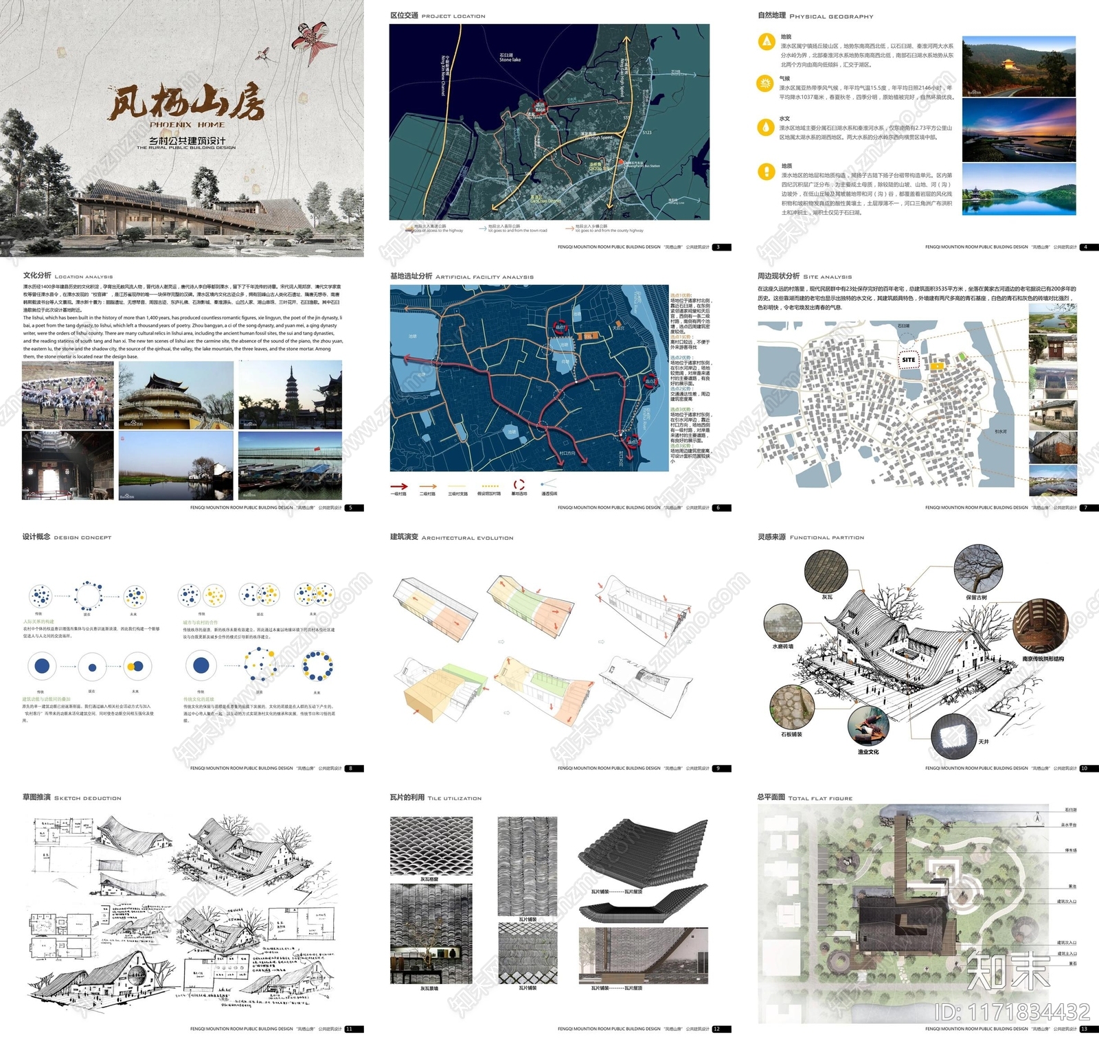 新中式极简其他文化建筑下载【ID:1171834432】