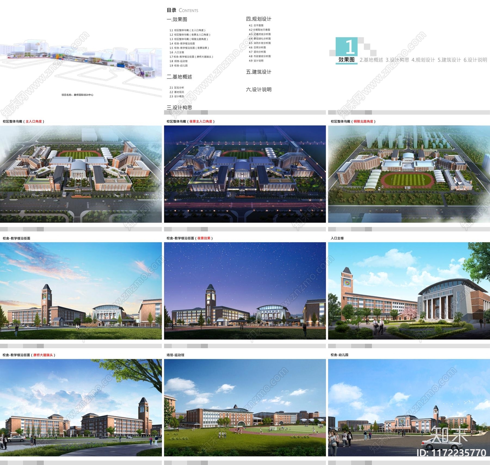 欧式其他学校建筑下载【ID:1172235770】