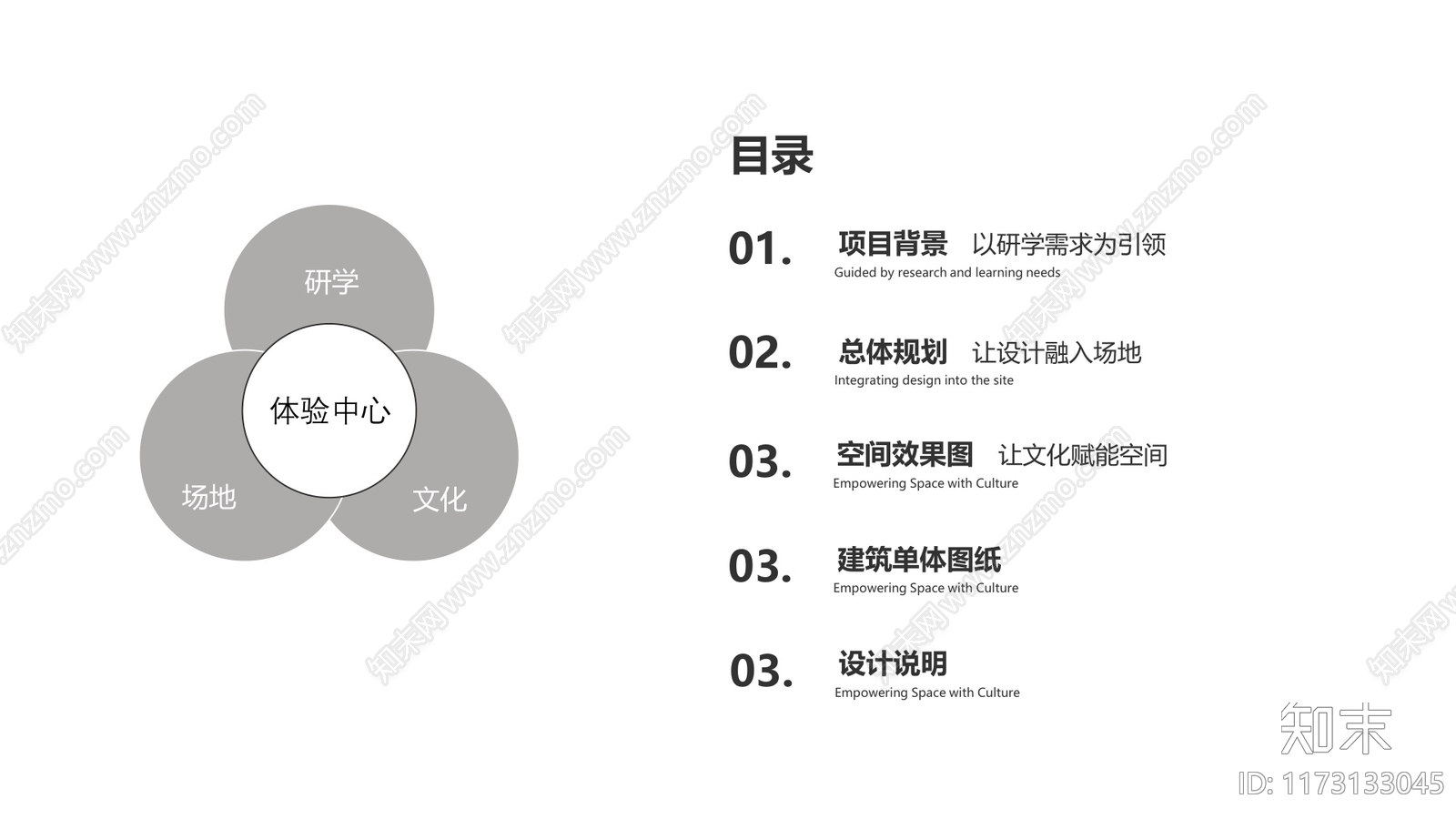 新中式其他文化建筑下载【ID:1173133045】