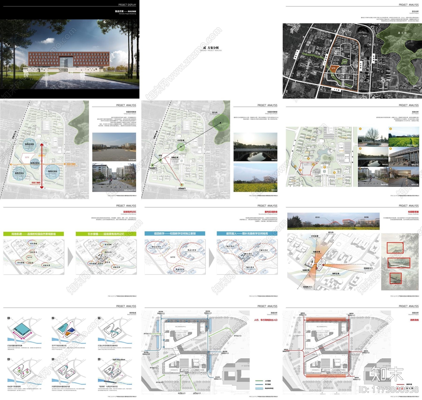 现代新中式大学建筑下载【ID:1173800958】