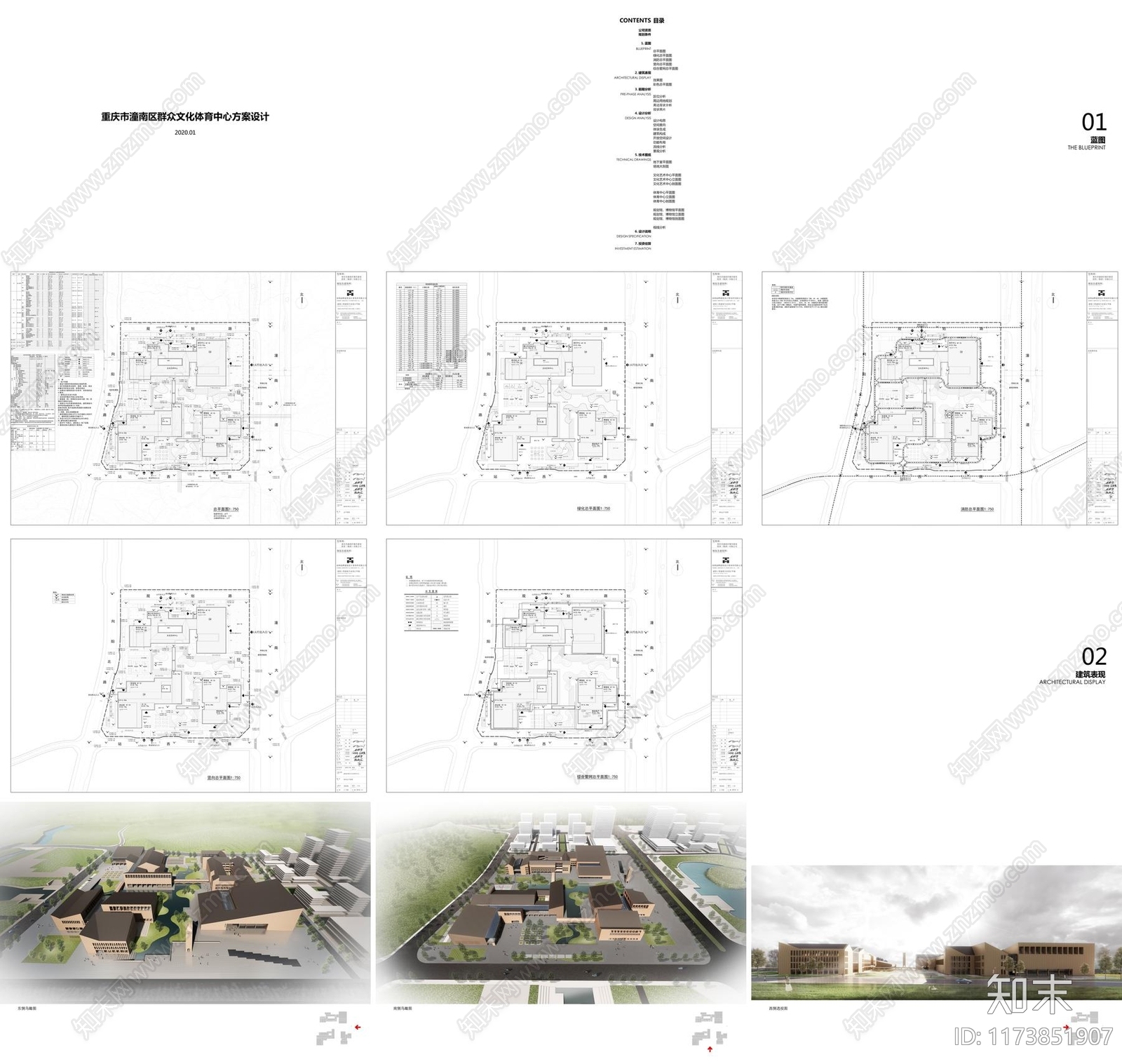 现代新中式体育馆建筑下载【ID:1173851907】