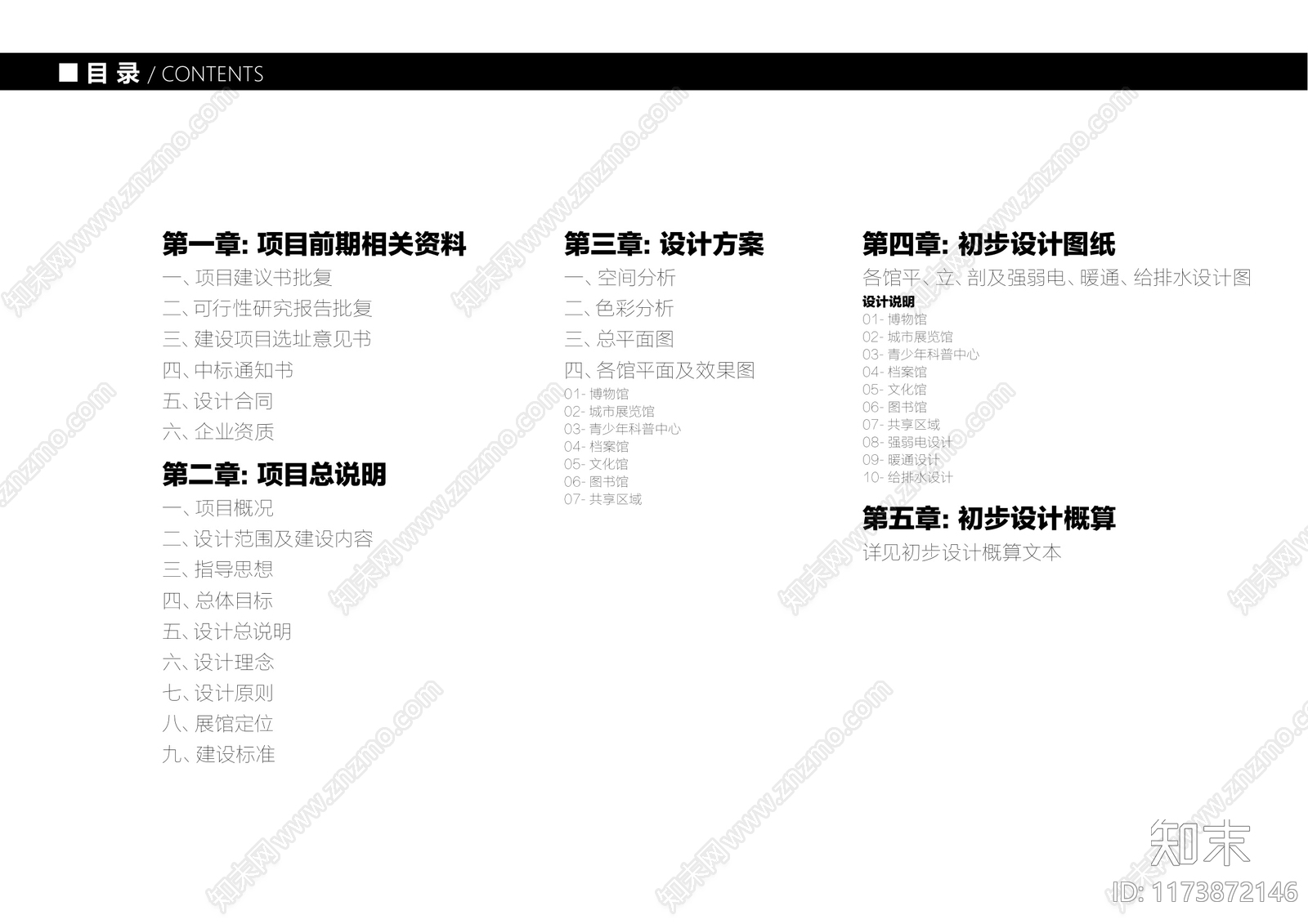 现代新中式博物馆下载【ID:1173872146】