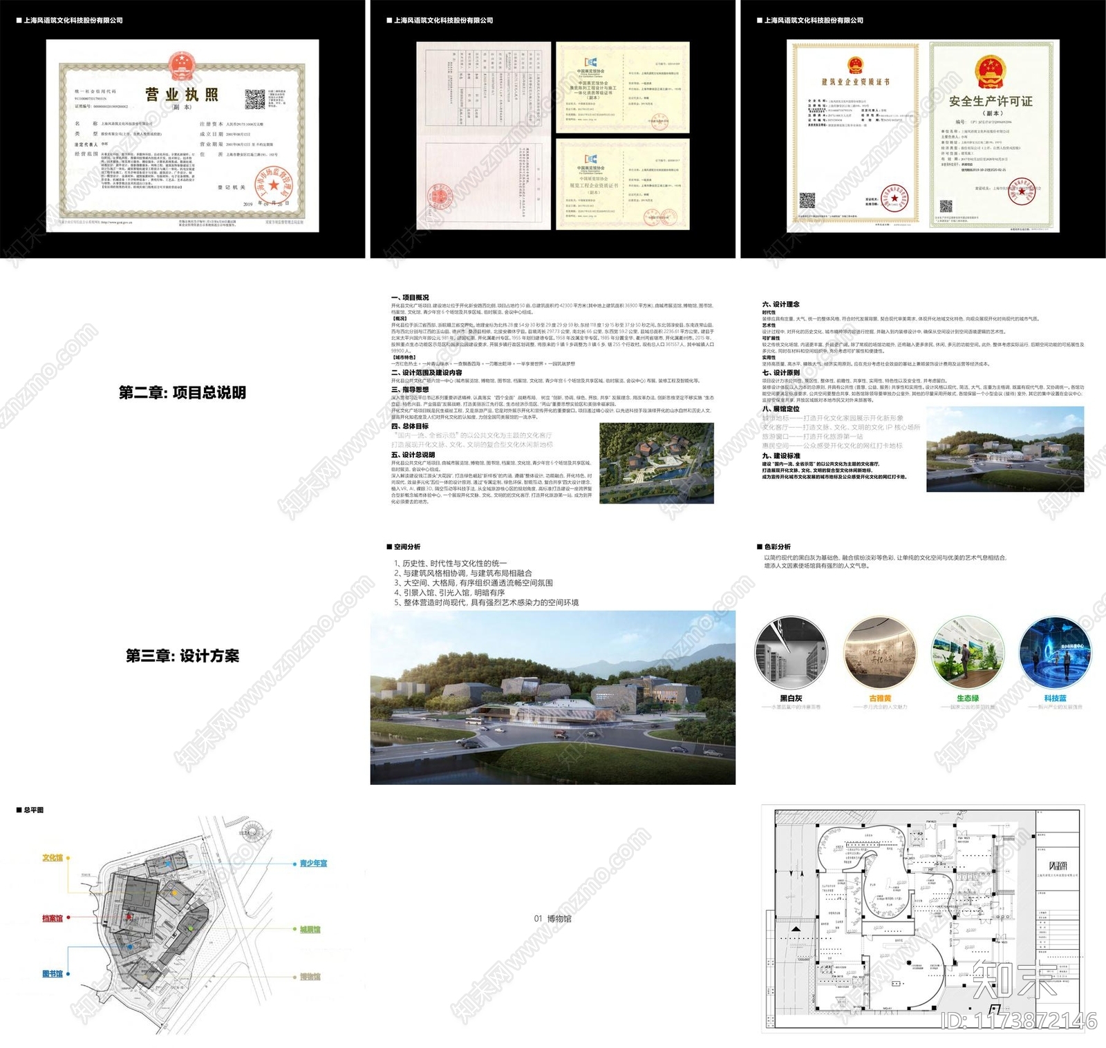 现代新中式博物馆下载【ID:1173872146】