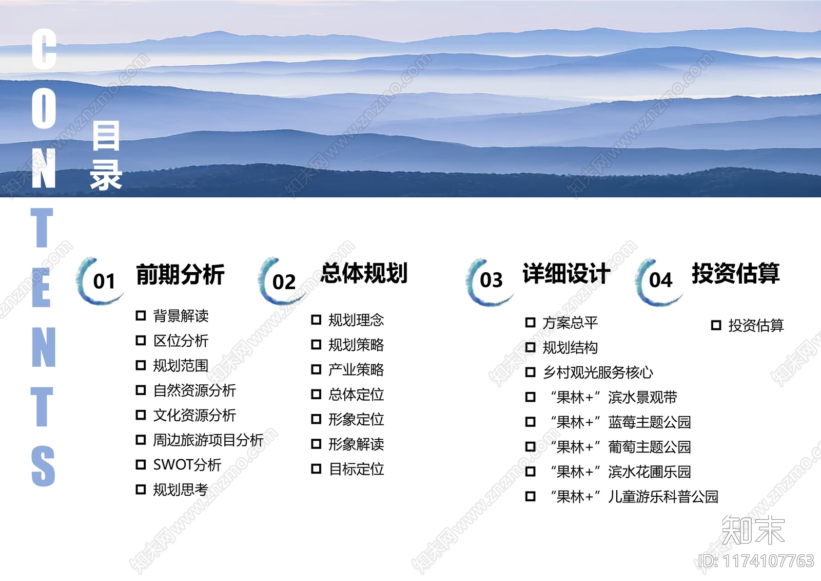 新中式简约乡村旅游下载【ID:1174107763】