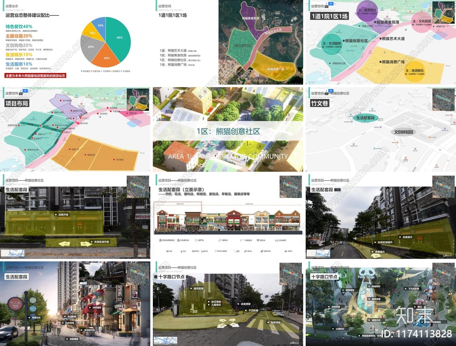 新中式现代社区街道景观下载【ID:1174113828】