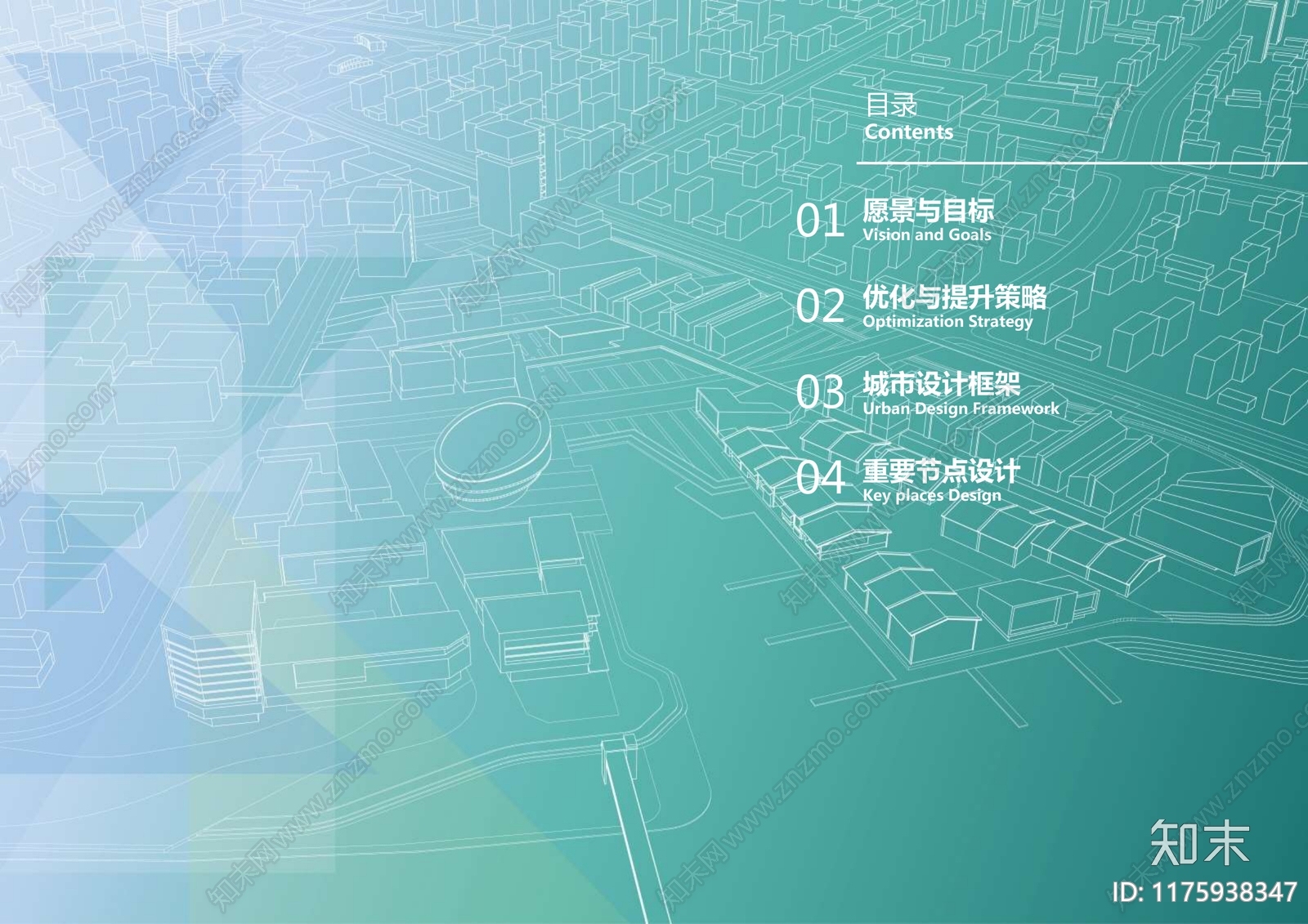 现代总体城市设计下载【ID:1175938347】_【知末方案文本库】