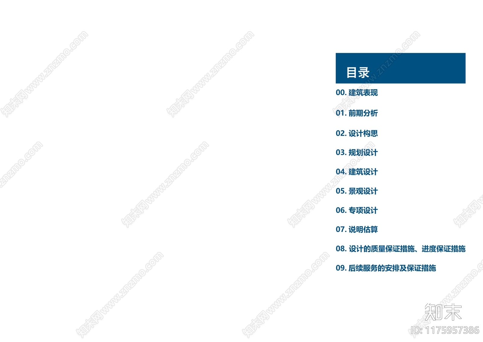 现代法院下载【ID:1175957386】