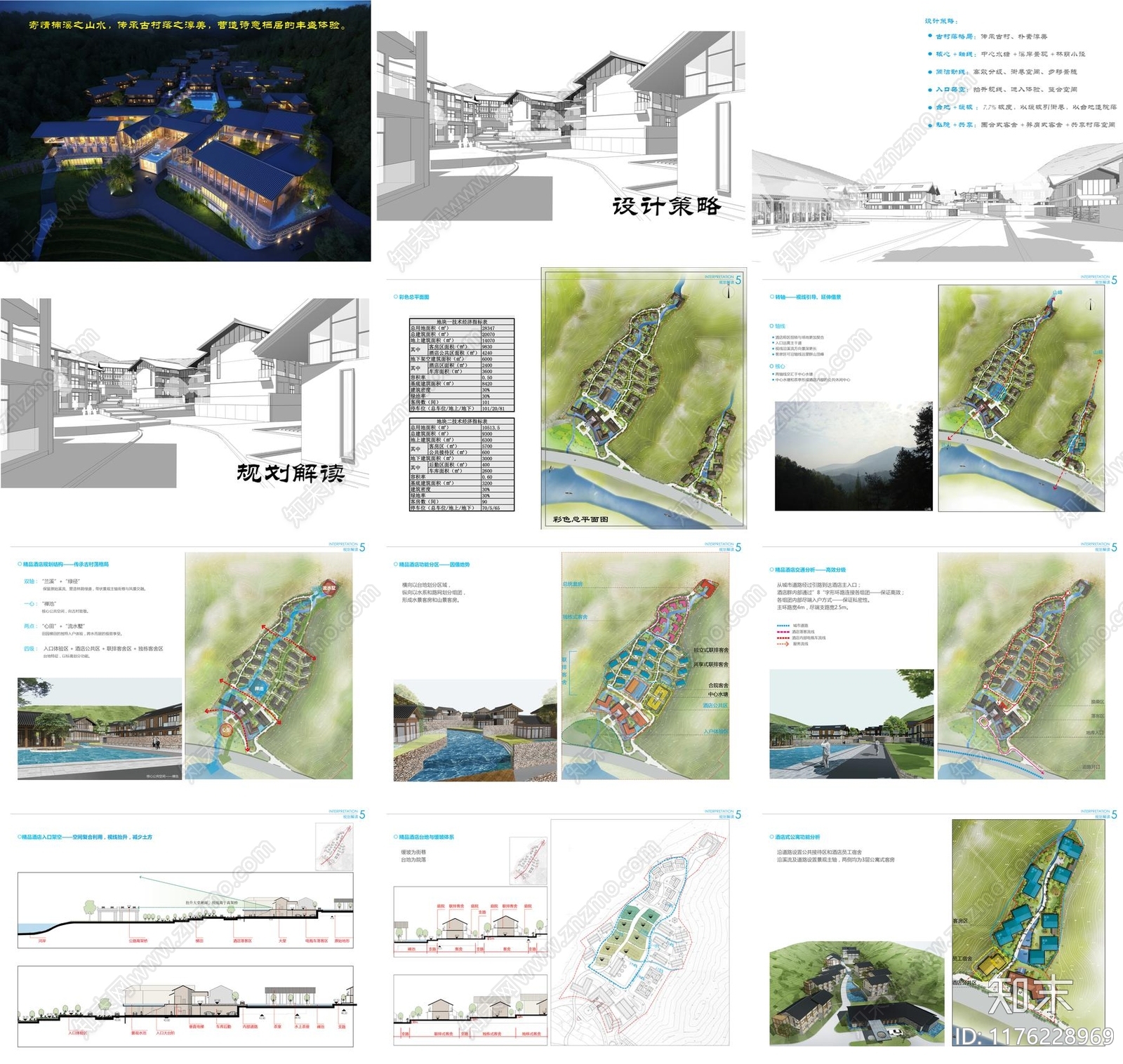 新中式中式民宿建筑下载【ID:1176228969】