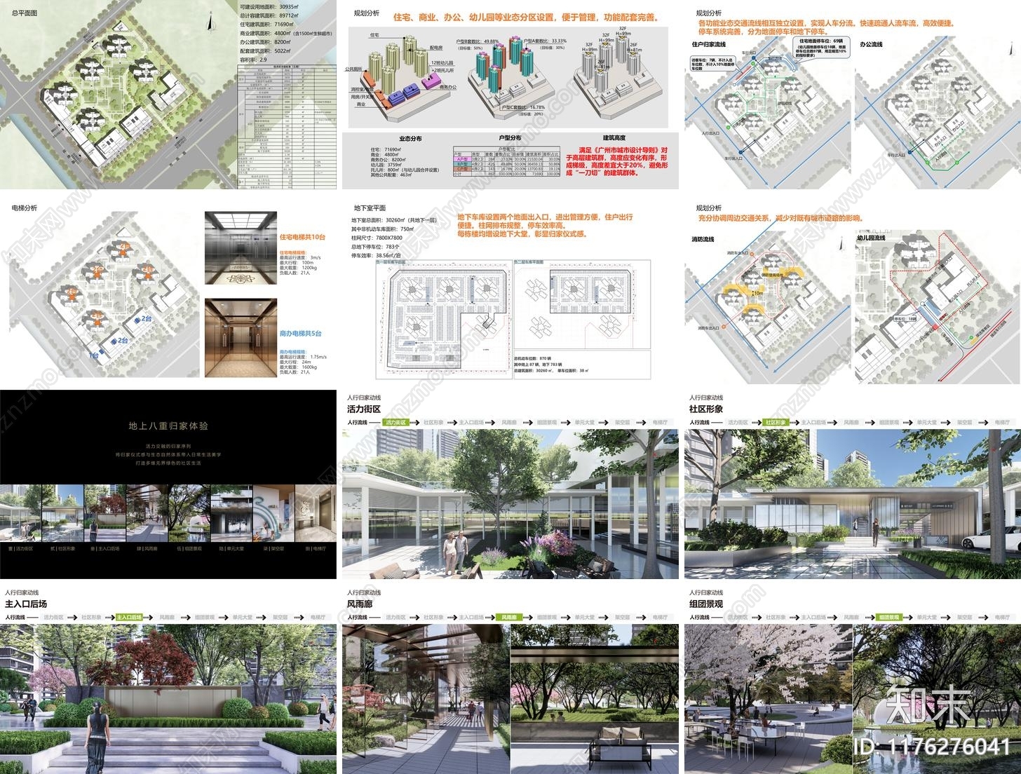 现代轻奢商业街区建筑下载【ID:1176276041】