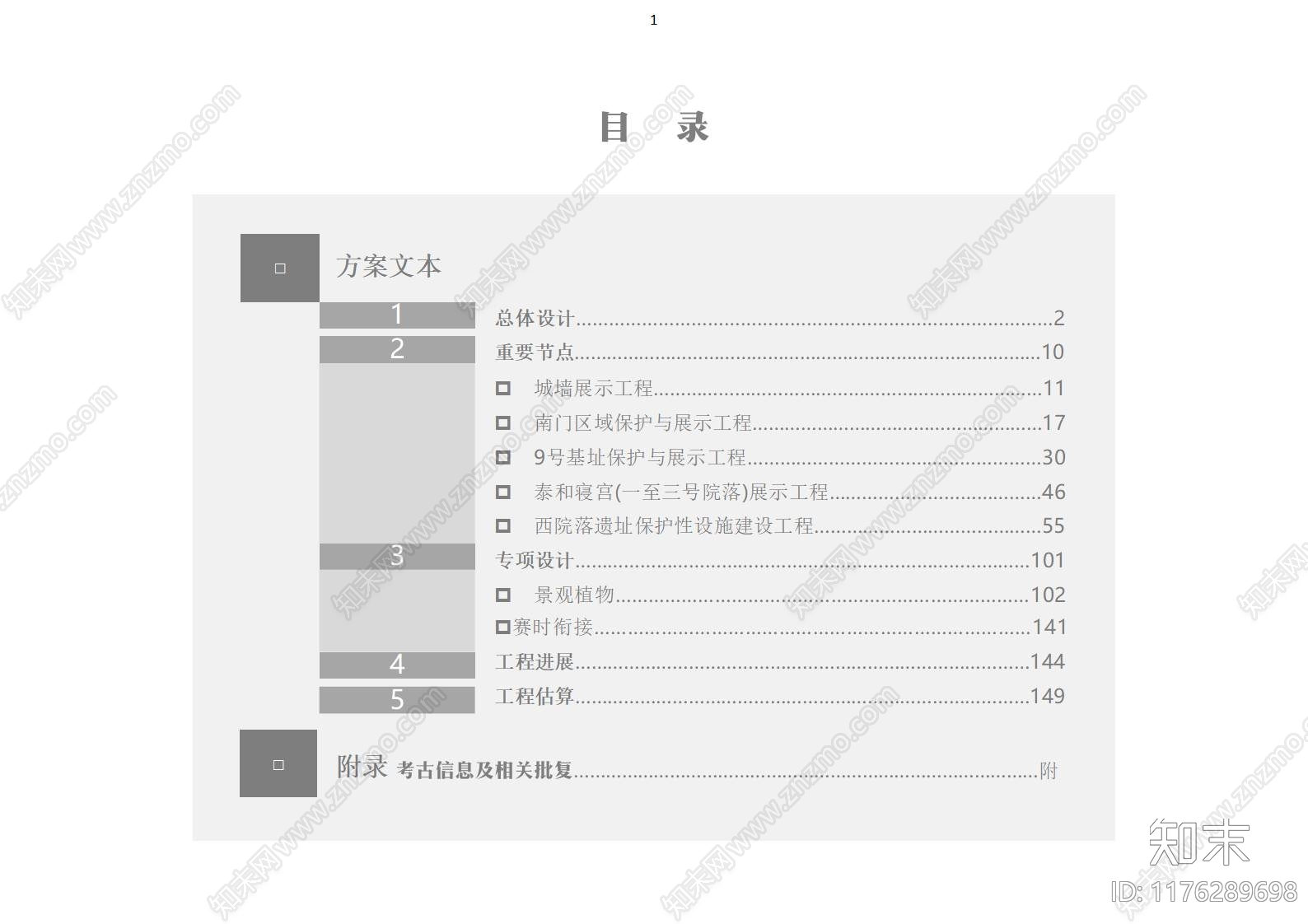 现代博物馆下载【ID:1176289698】