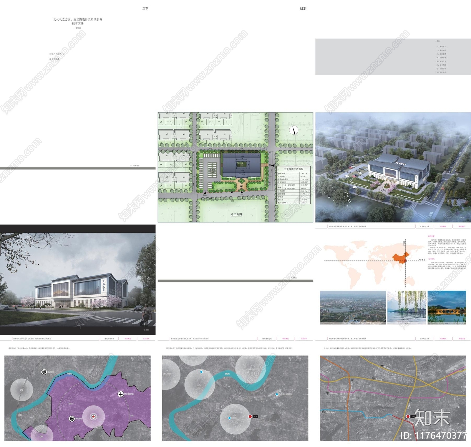 现代新中式邻里中心建筑下载【ID:1176470377】