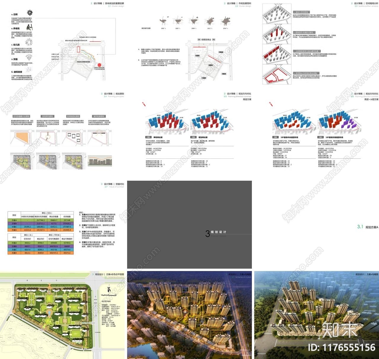 现代法式小区建筑下载【ID:1176555156】