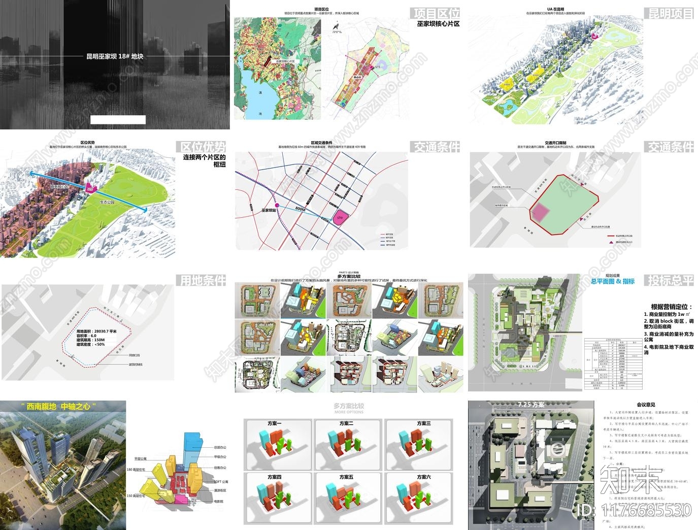 现代简约办公楼下载【ID:1176685530】