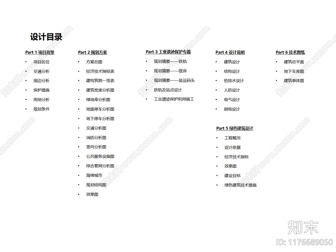 现代新中式商业综合体建筑下载【ID:1176689050】