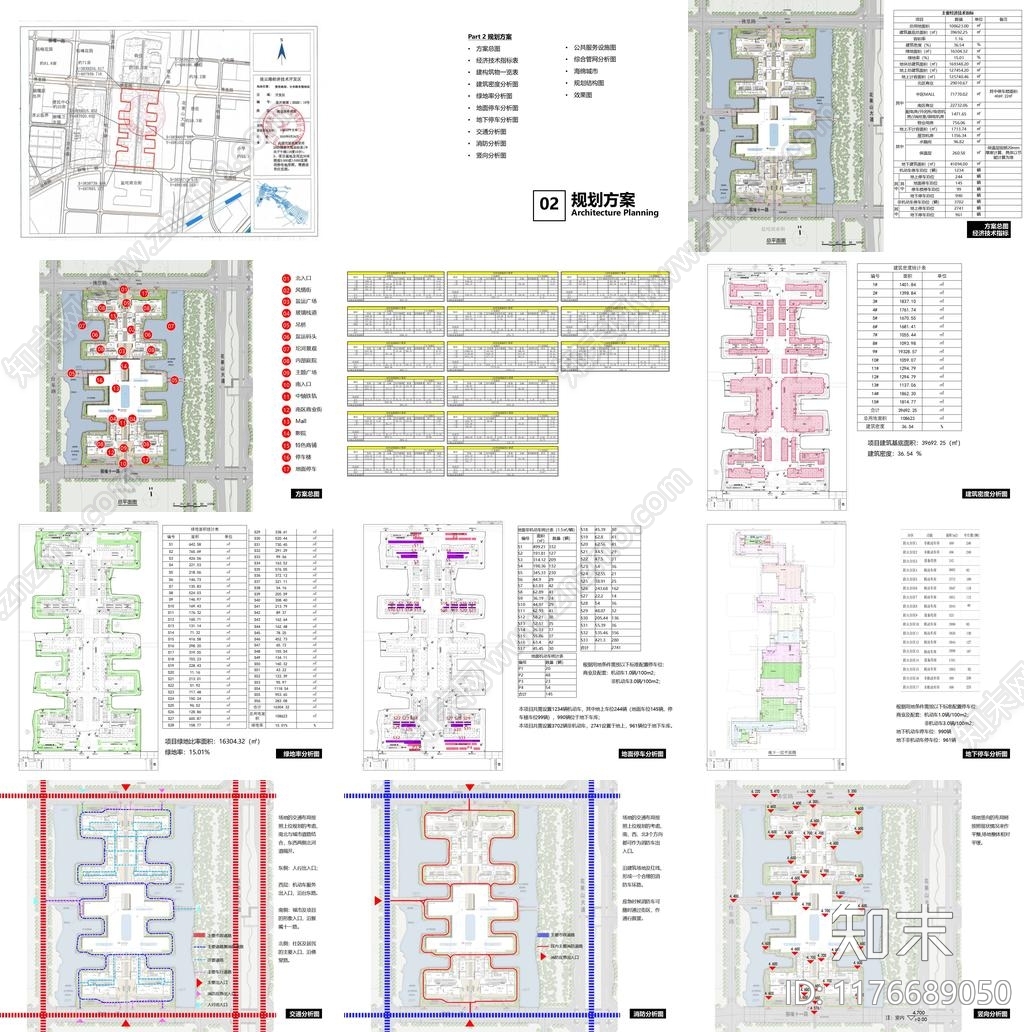 现代新中式商业综合体建筑下载【ID:1176689050】