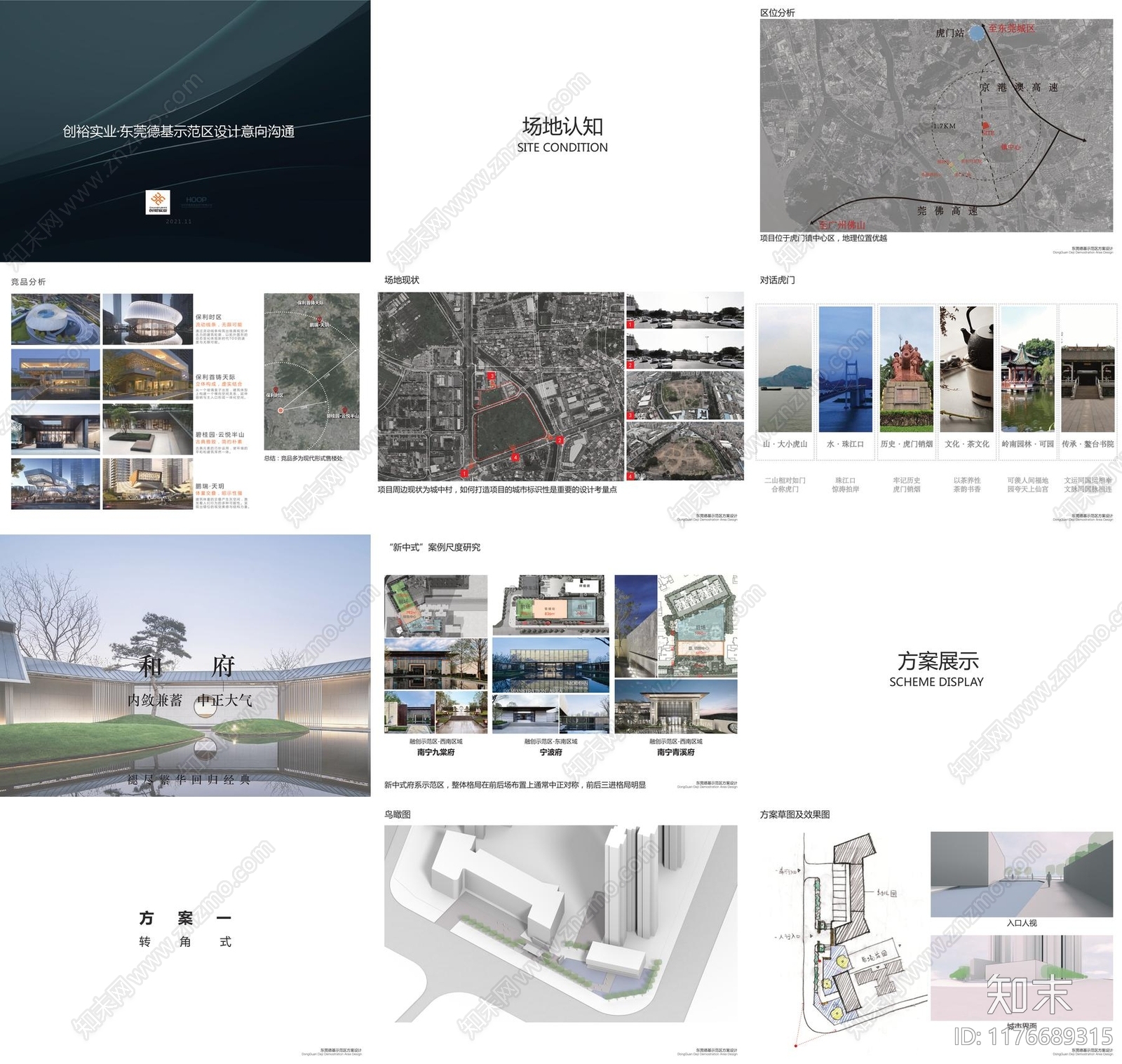 现代新中式售楼处建筑下载【ID:1176689315】