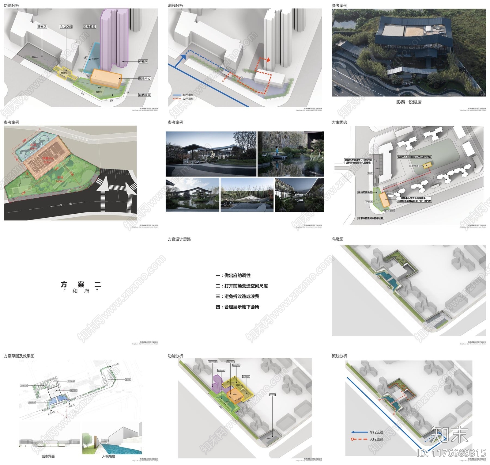 现代新中式售楼处建筑下载【ID:1176689315】