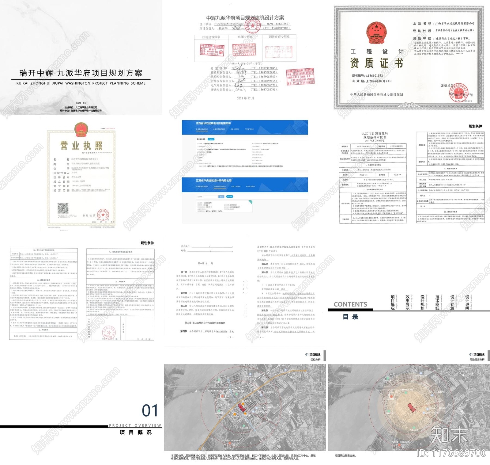 现代新中式小区建筑下载【ID:1176689700】