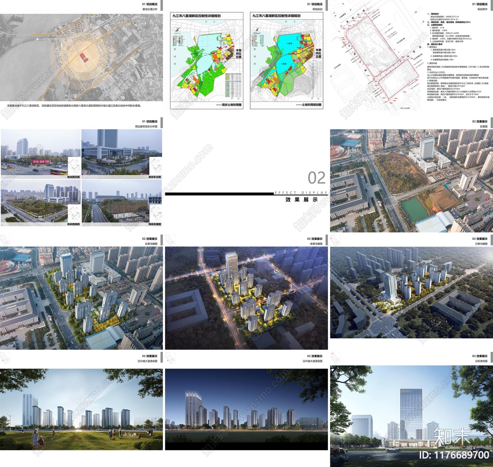 现代新中式小区建筑下载【ID:1176689700】