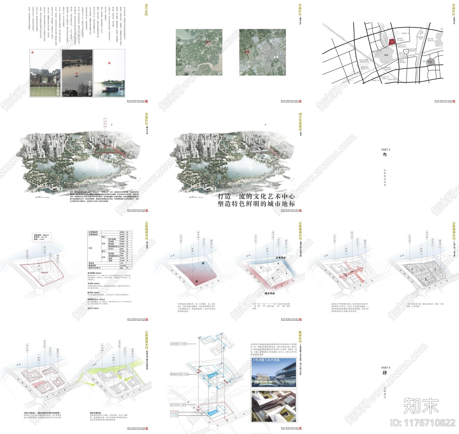 新中式图书馆建筑下载【ID:1176710822】