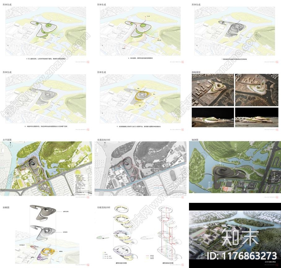 新中式美术馆建筑下载【ID:1176863273】