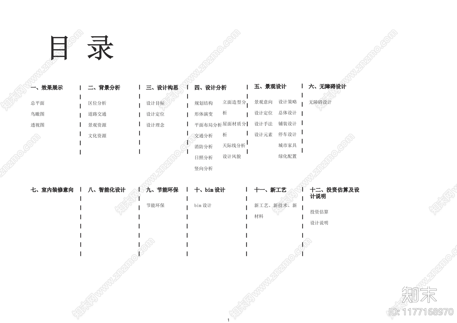 新中式党校建筑下载【ID:1177168970】