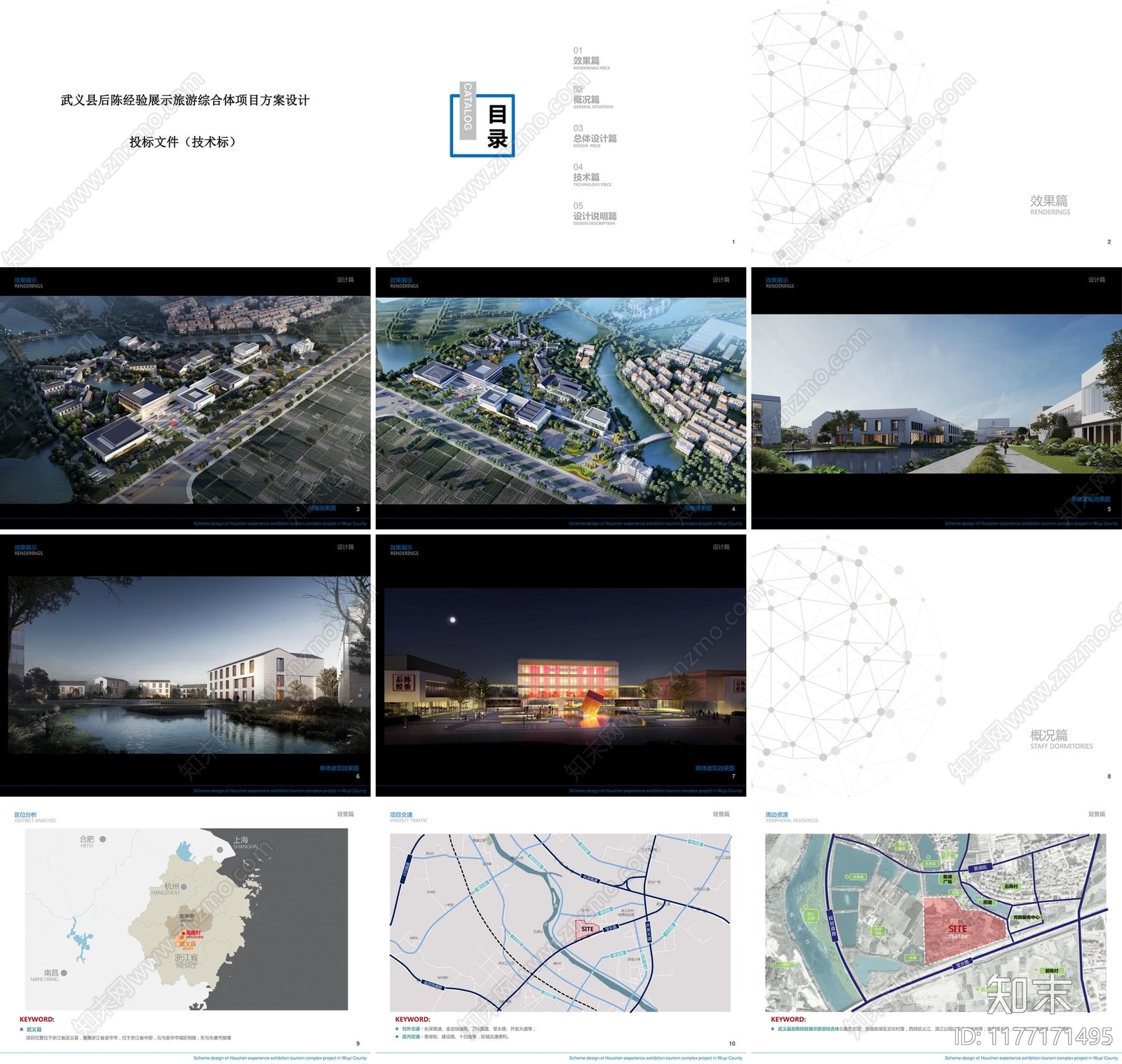 现代党校建筑下载【ID:1177171495】