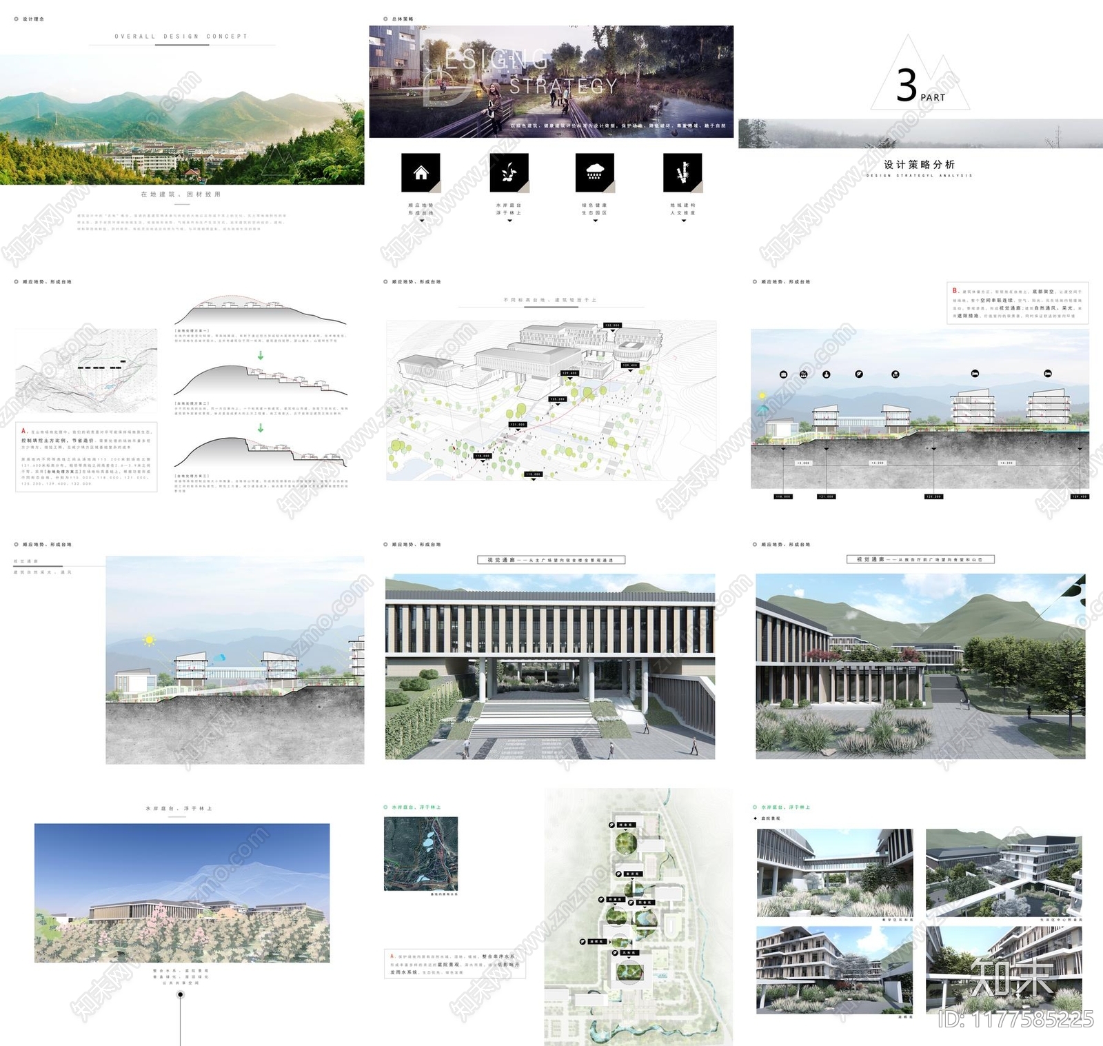 现代新中式党校建筑下载【ID:1177585225】