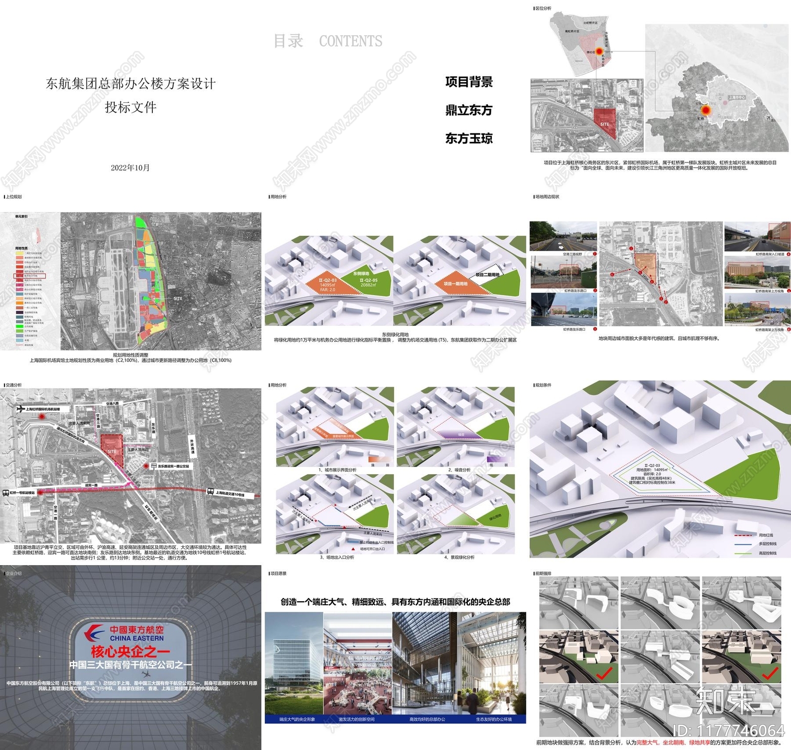 现代总部东航下载【ID:1177746064】