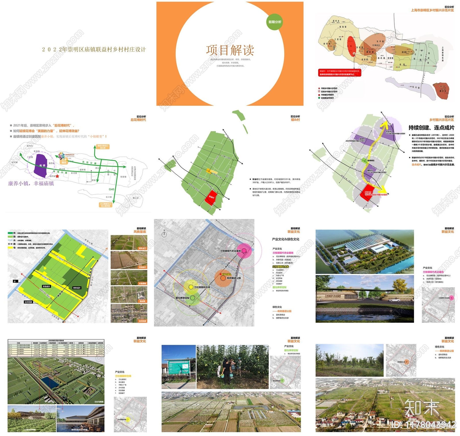 现代简约剧院建筑下载【ID:1178043942】