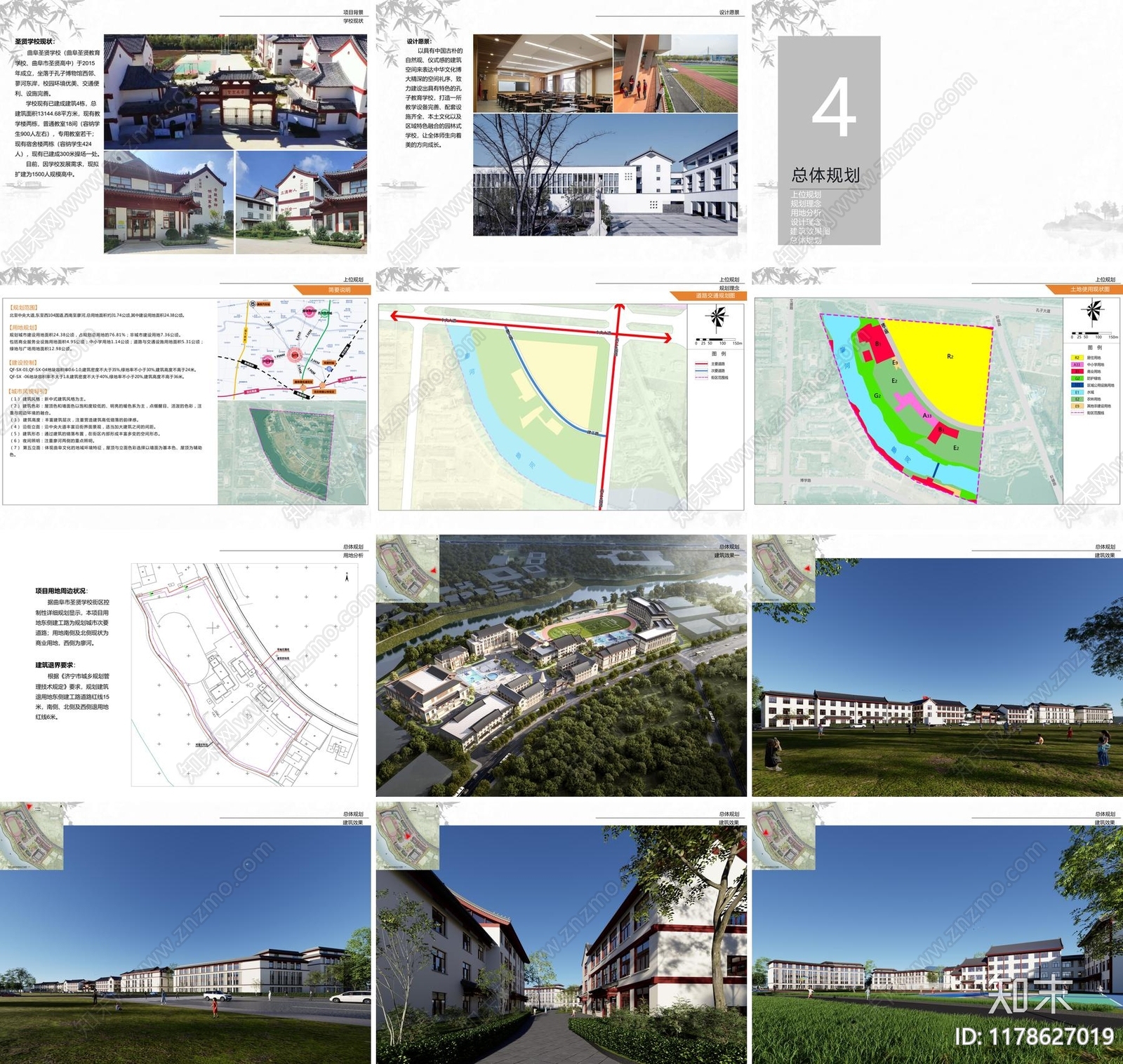 新中式中小学建筑下载【ID:1178627019】