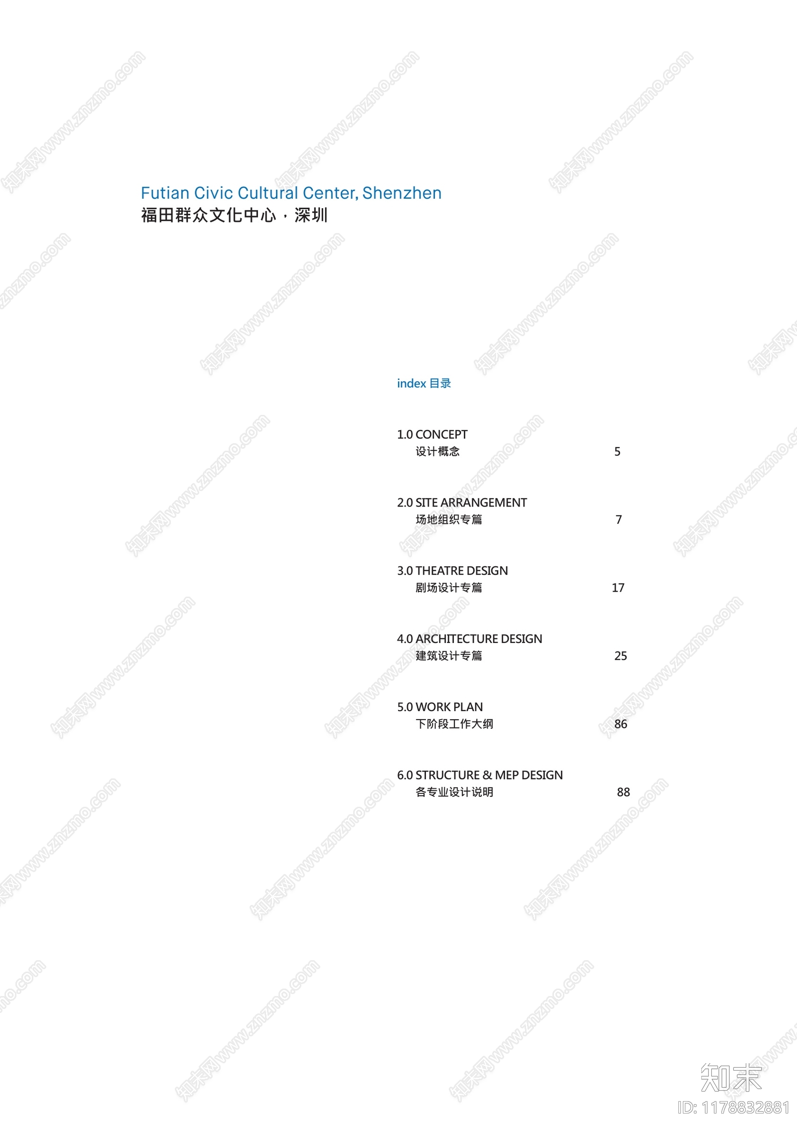 现代其他文化建筑下载【ID:1178832881】