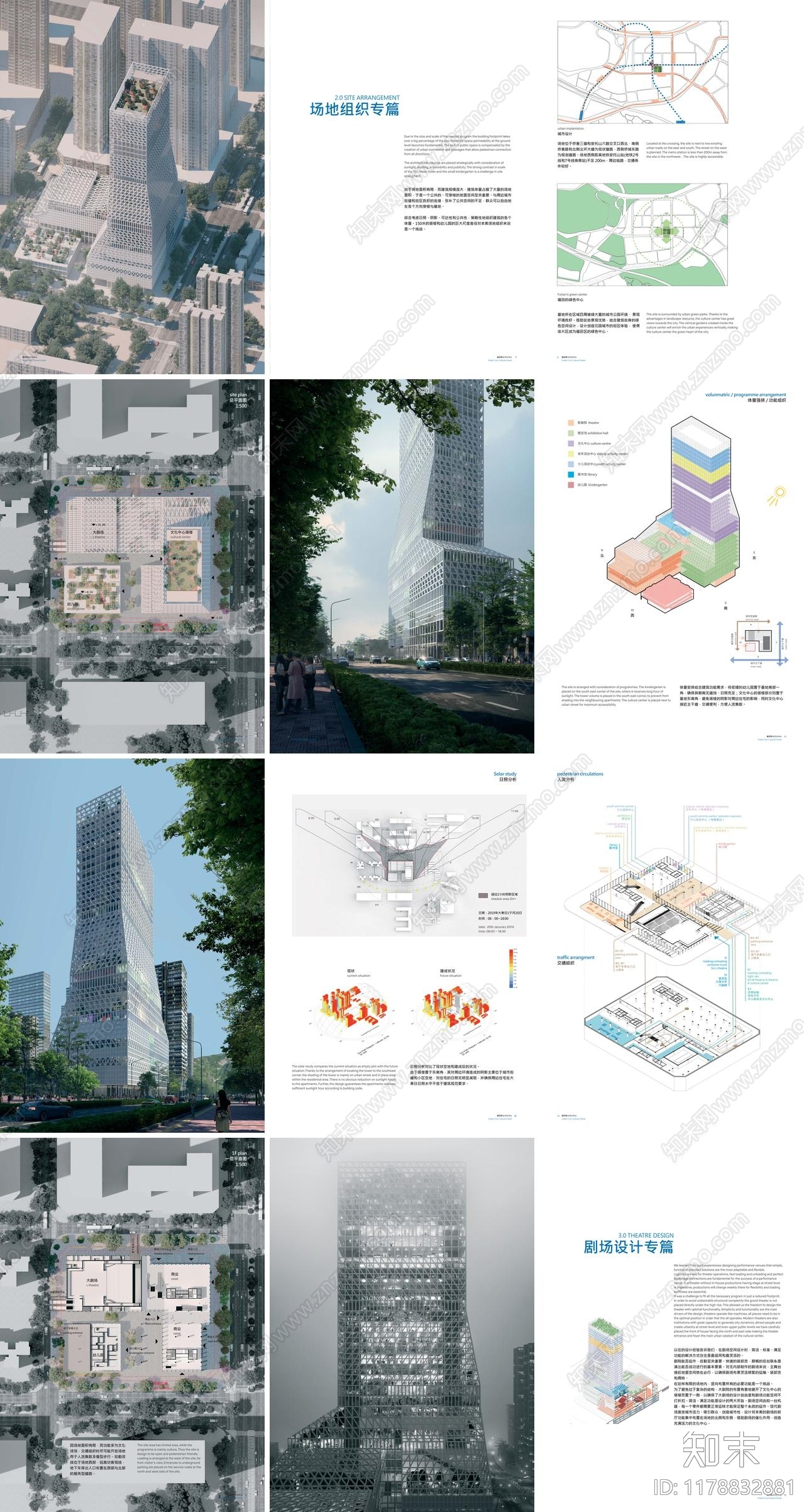 现代其他文化建筑下载【ID:1178832881】