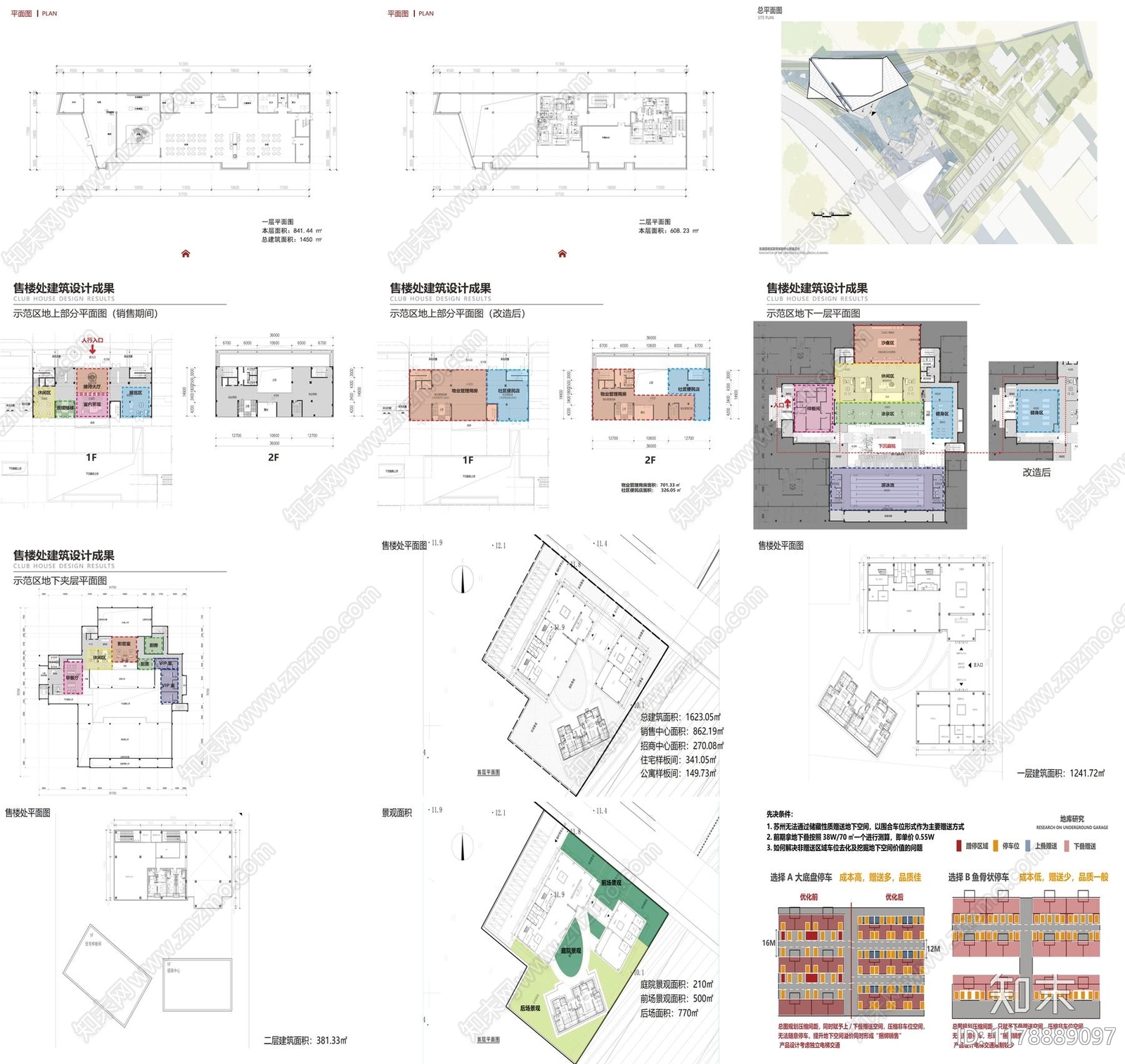 龙湖售楼处建筑平面布局案例分析：探索现代销售空间的设计精髓下载【ID:1178889097】