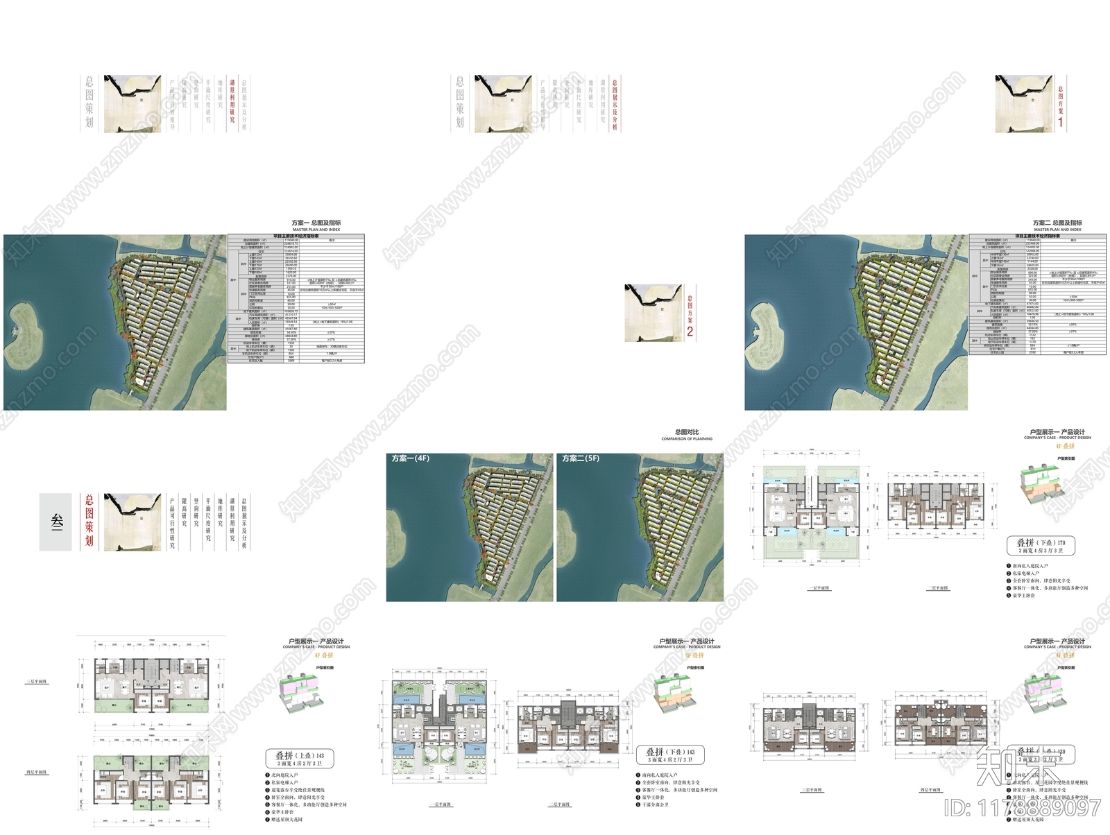 龙湖售楼处建筑平面布局案例分析：探索现代销售空间的设计精髓下载【ID:1178889097】