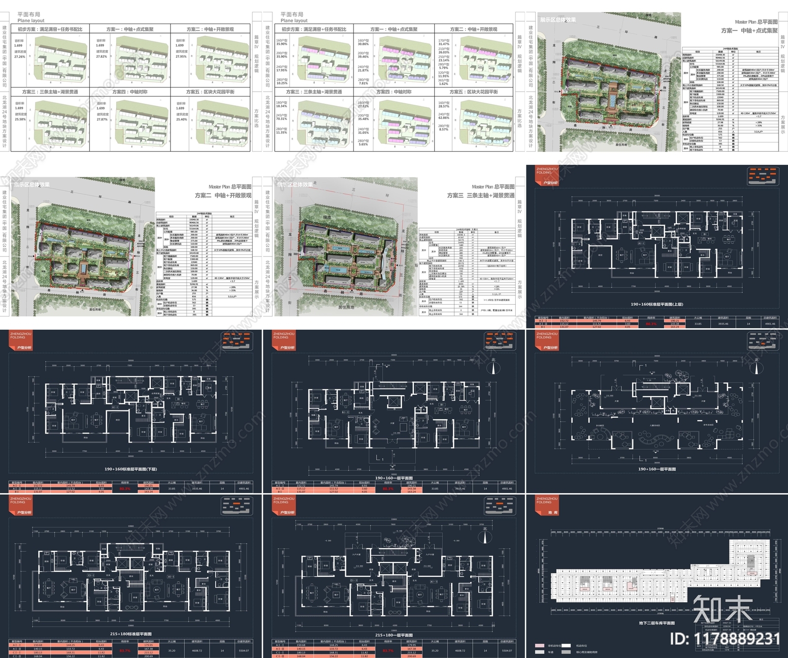 龙湖小区建筑地块平面布局设计案例分析合集下载【ID:1178889231】