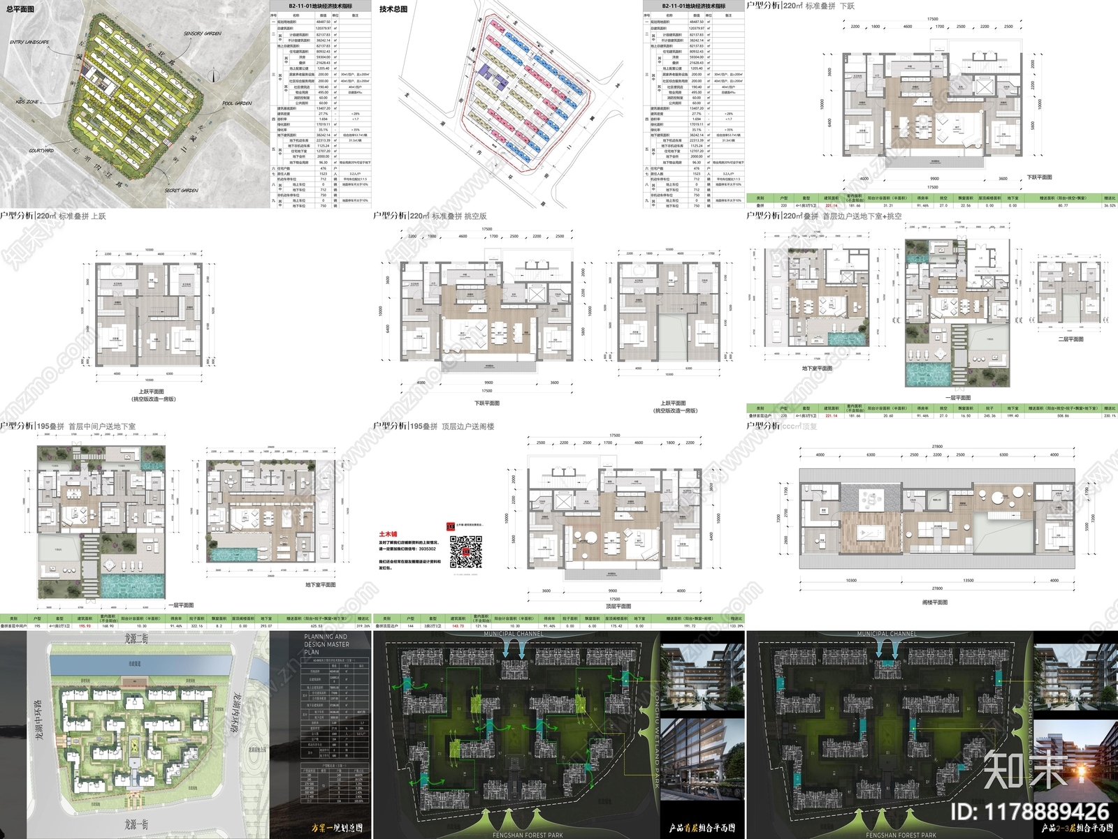 探索龙湖小区地块建筑的创新平面布局方案集合下载【ID:1178889426】