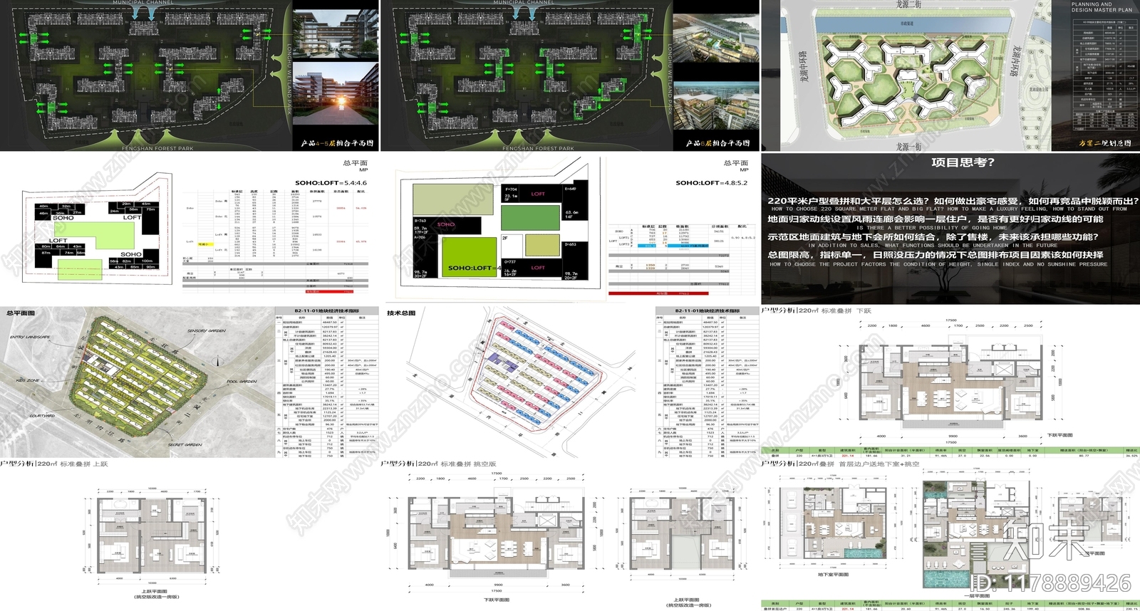 探索龙湖小区地块建筑的创新平面布局方案集合下载【ID:1178889426】