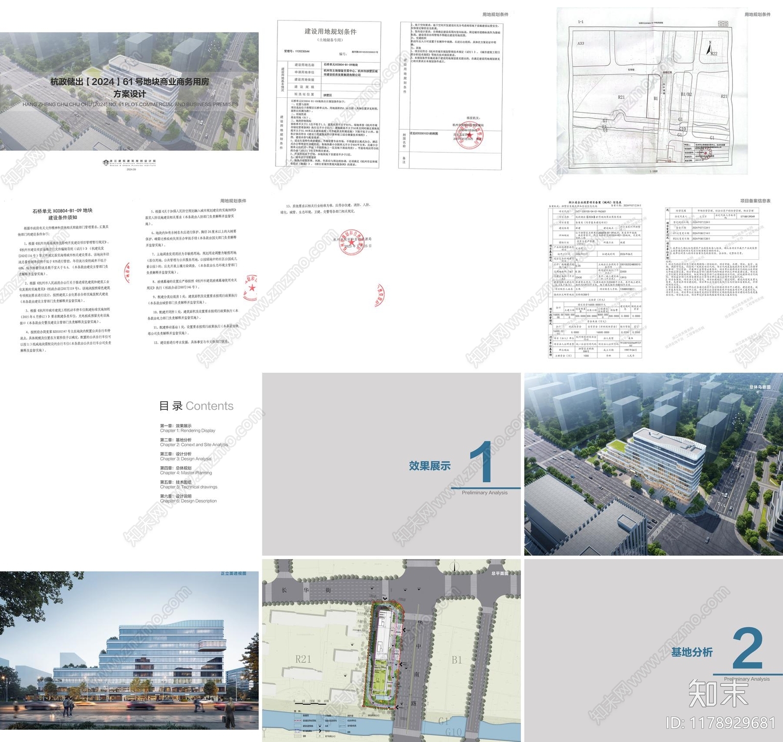 现代商业综合体建筑下载【ID:1178929681】