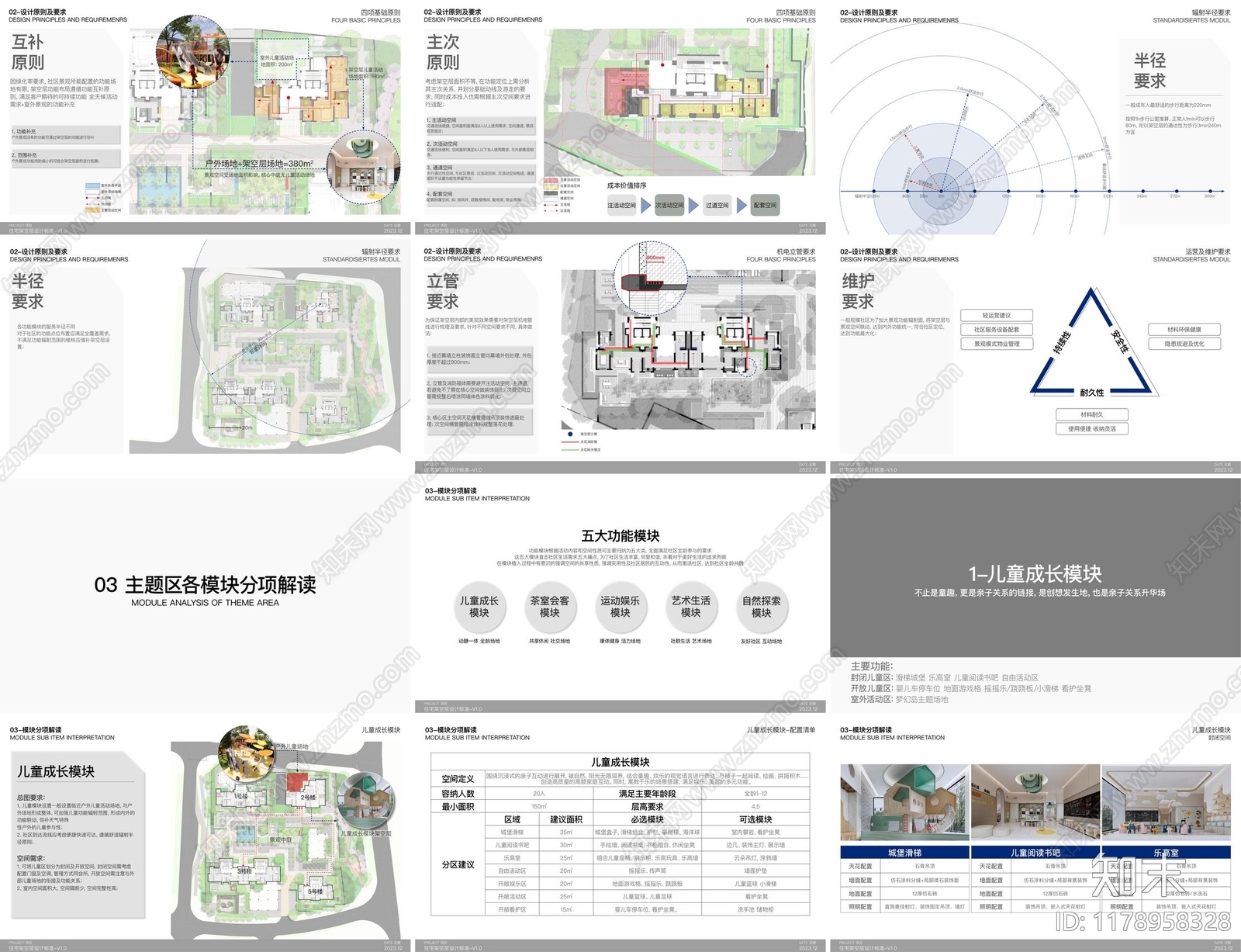 现代轻奢架空层景观下载【ID:1178958328】