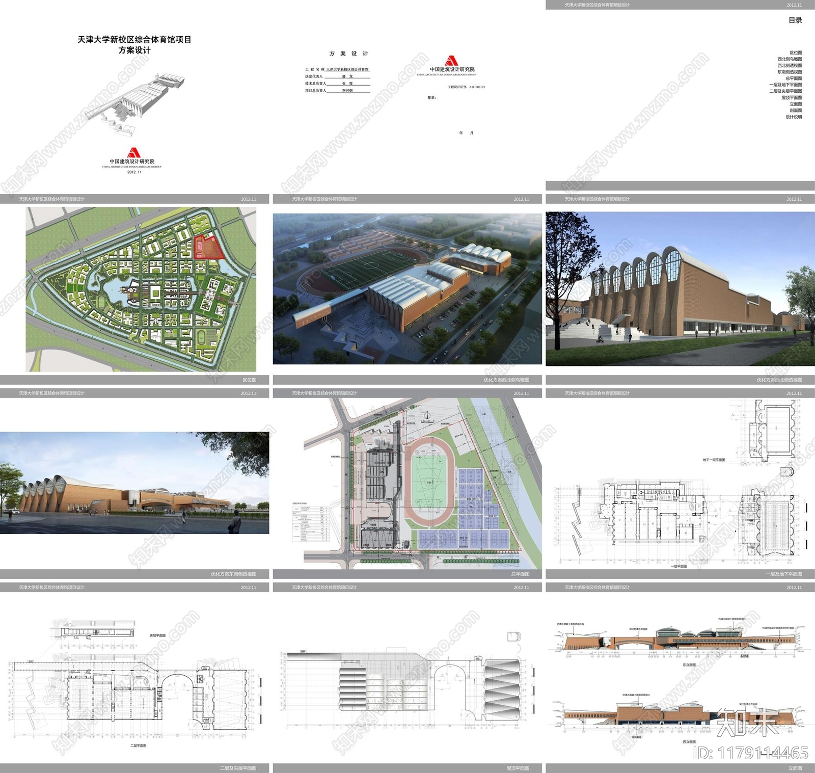 现代体育馆建筑下载【ID:1179114465】