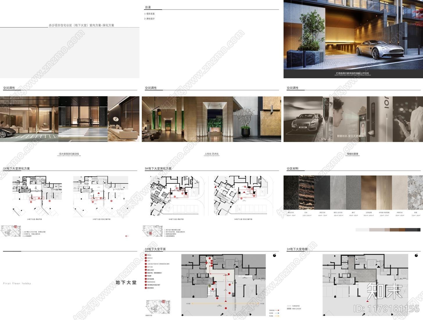 轻奢住宅公区下载【ID:1179181156】