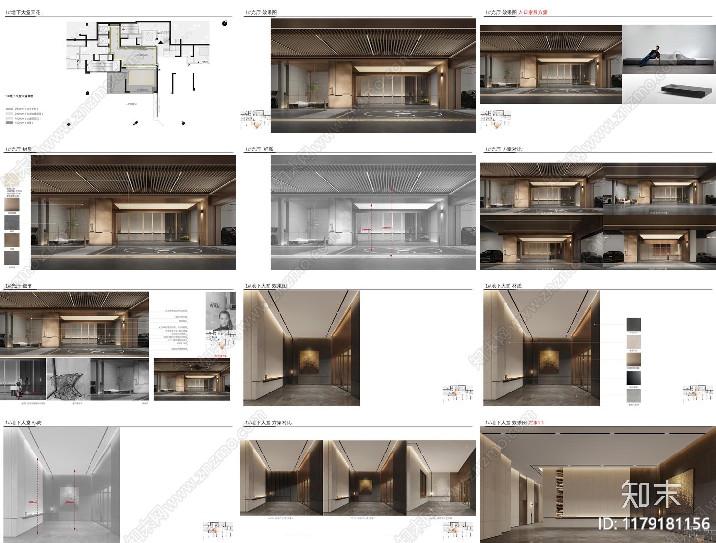 轻奢住宅公区下载【ID:1179181156】