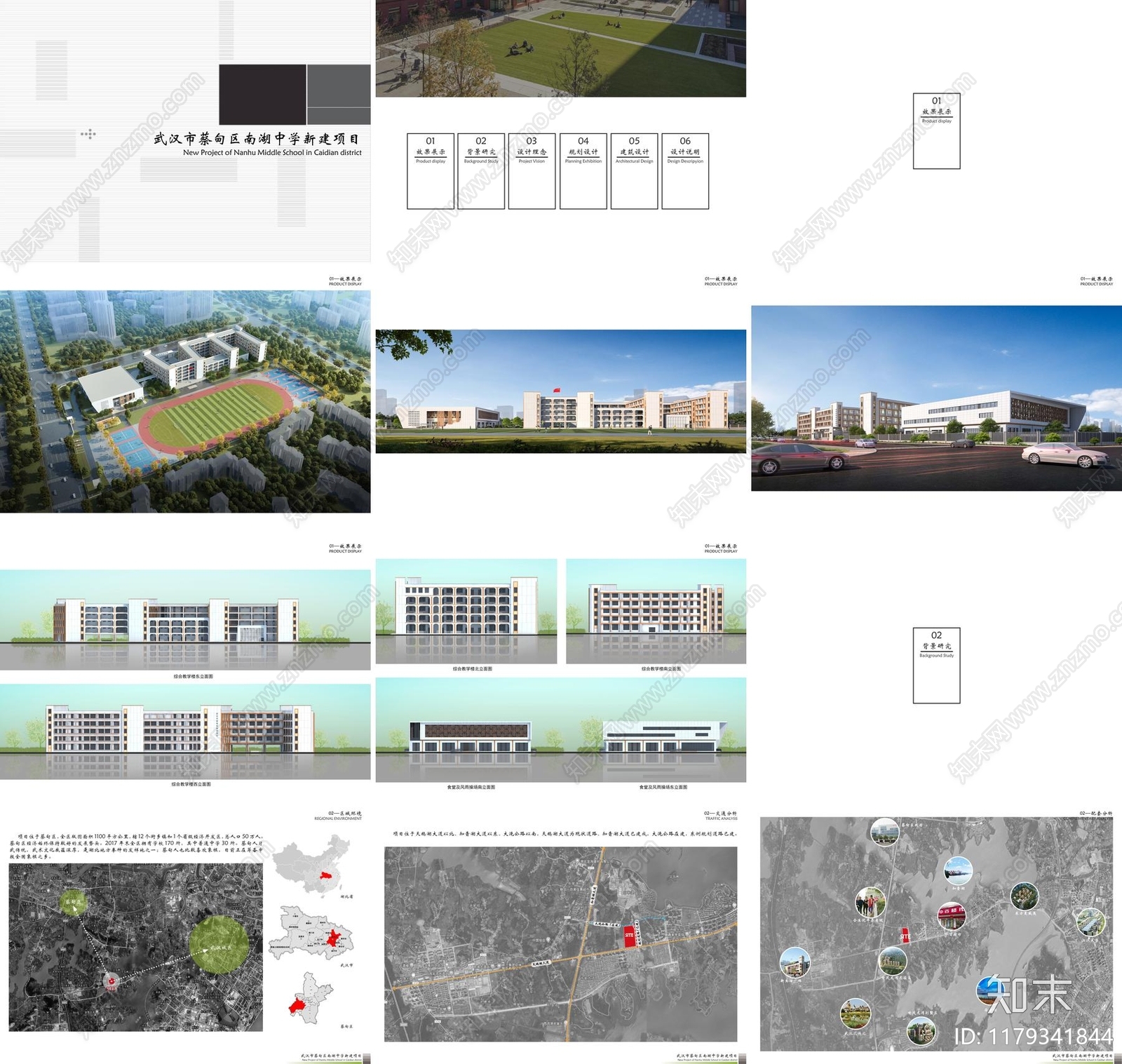 现代极简其他学校建筑下载【ID:1179341844】