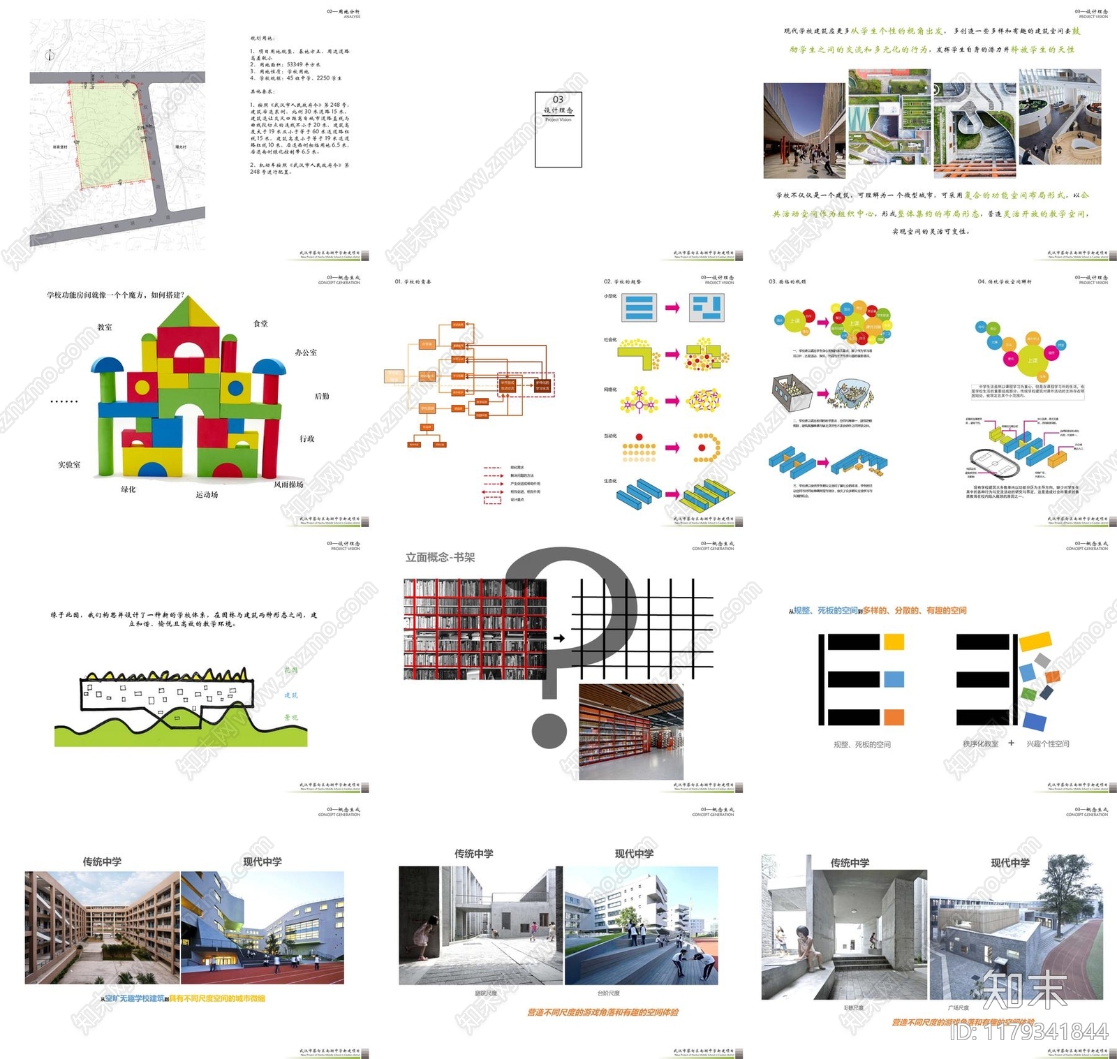 现代极简其他学校建筑下载【ID:1179341844】