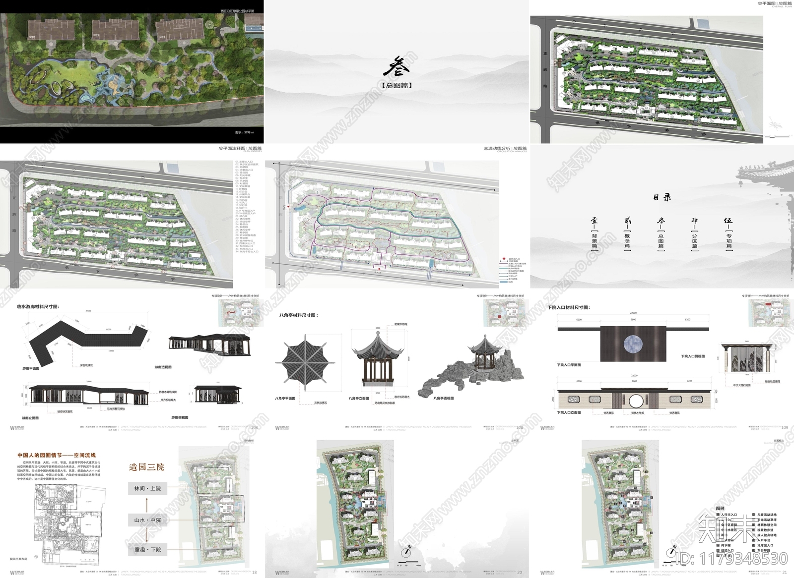 建发大区景观平面布局案例分析：探索现代园林设计的精髓下载【ID:1179348530】