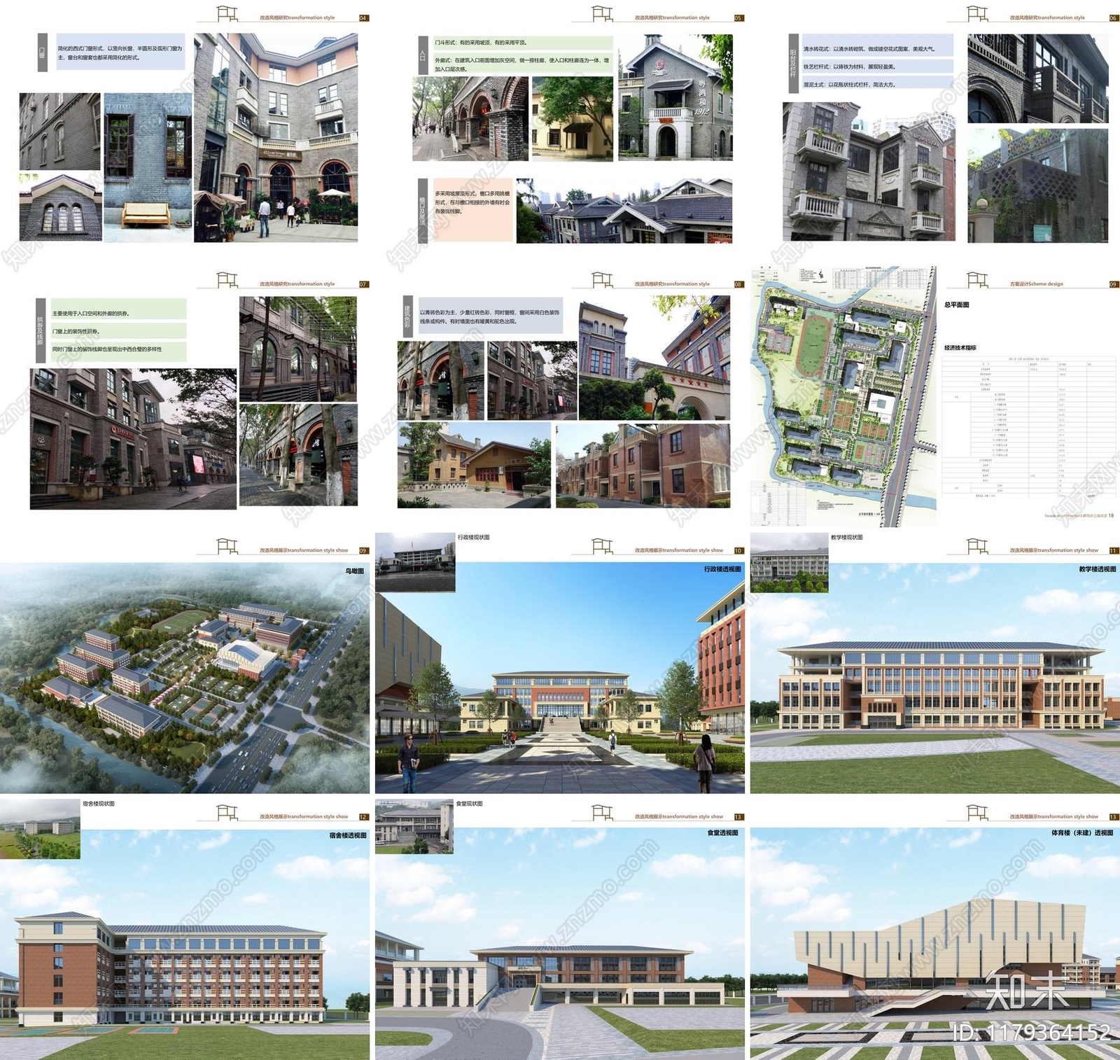 现代大学建筑下载【ID:1179364152】