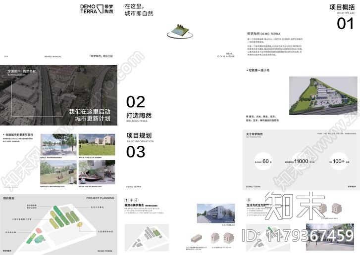 现代工业区改造下载【ID:1179367459】