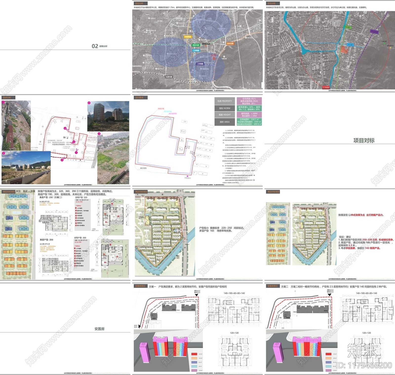 现代新中式小区建筑下载【ID:1179466200】